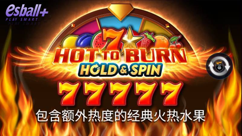PP热火燃烧持控旋转