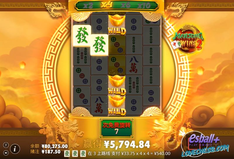 PP麻将大胜2游戏爆分¥10560元 PP麻将大胜2游戏爆分¥10560元