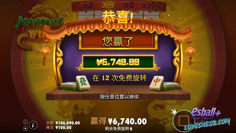 PP麻将大胜爆奖MEGA WIN¥6740元 PP麻将大胜爆奖MEGA WIN¥6740元
