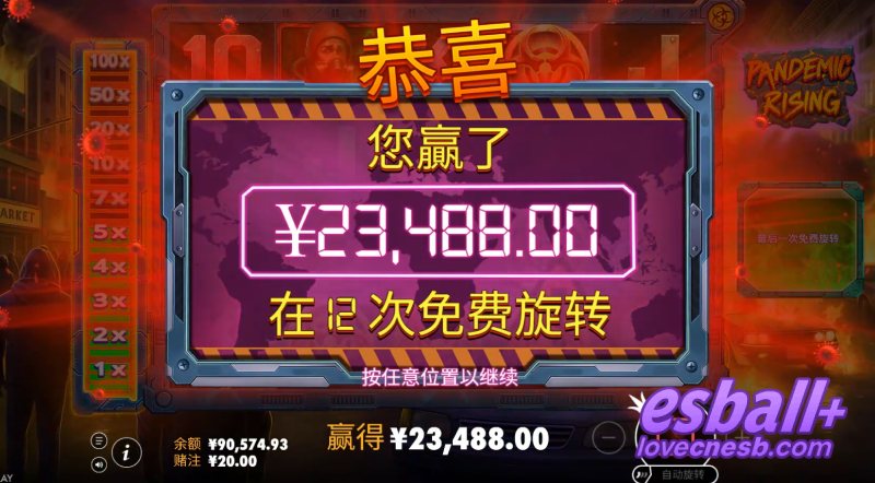 PP绝境重生游戏爆奖¥23488元 PP绝境重生游戏爆奖¥23488元
