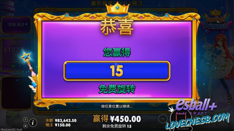 PP星光公主游戏试玩星空魔法学院免费旋转必修课 PP星光公主游戏试玩星空魔法学院免费旋转必修课