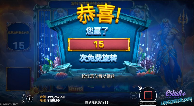 PP波塞冬之浪游戏试玩消除连击爽感炸裂海神乘数暴富流水线