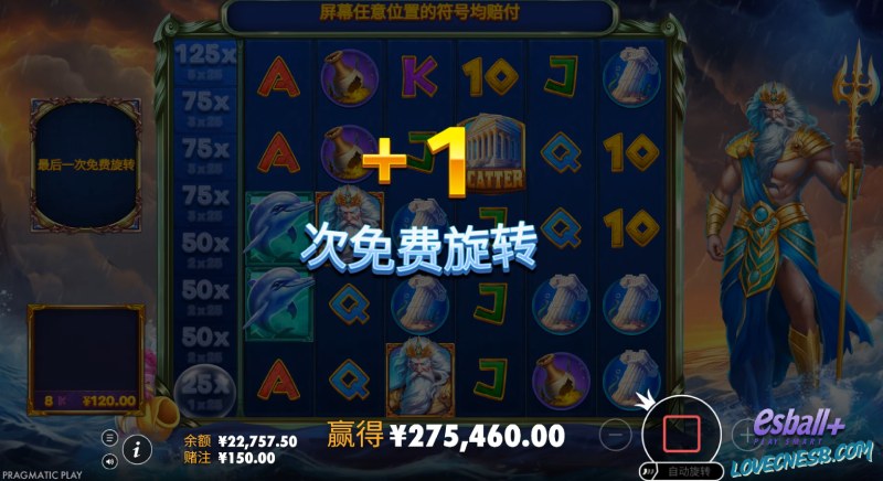 PP波塞冬之浪游戏试玩消除连击爽感炸裂海神乘数暴富流水线