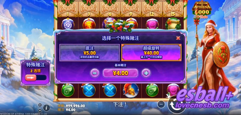 PP雅典娜的智慧圣诞1000,PP雅典娜的智慧圣诞1000游戏试玩 PP雅典娜的智慧圣诞1000,PP雅典娜的智慧圣诞1000游戏试玩