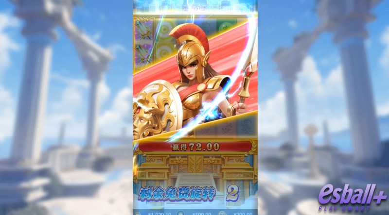 PS雅典娜连霸爆奖¥12216元