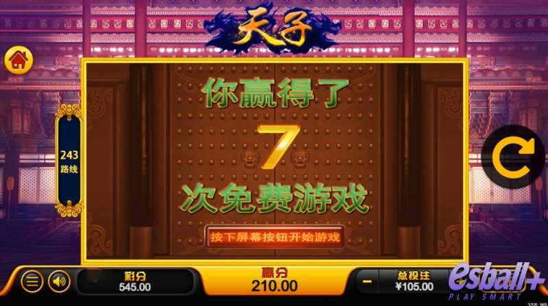 PS天子免费游戏爆奖¥13090元