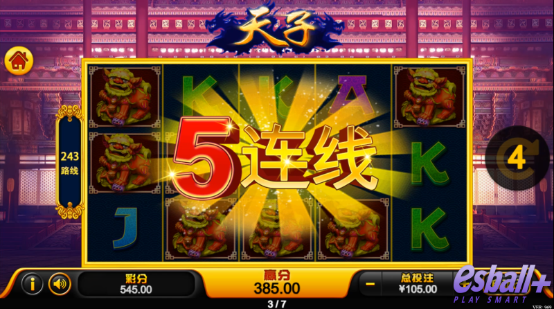 PS天子免费游戏爆奖¥13090元