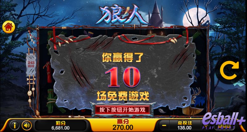 PS狼人游戏试玩三轴狼头百搭锁死中奖线免费局躺赢技巧全解析