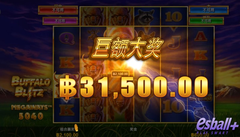 PT水牛闪电Megaways游戏试玩菜鸟秒变大佬动态轴暴击20,000倍技巧全解档