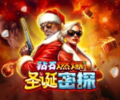 PT钻石燃爆圣诞密探游戏试玩：最高8000倍！随机乘数怎么用？豪华奖池速查手册