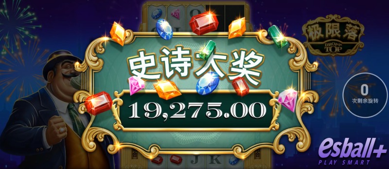 PT极限坠落爆奖¥37537元