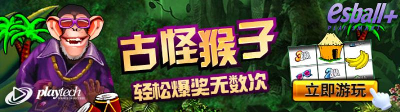 PT古怪猴子游戏试玩，零基础三连中奖法，机械转轴这样玩才稳