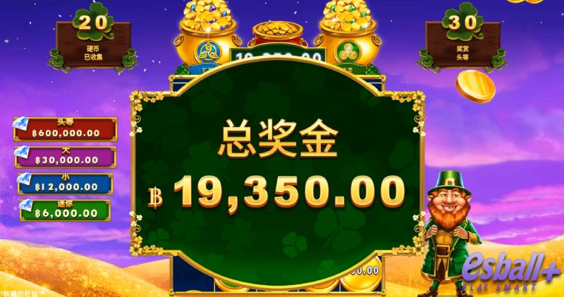 PT三重奏奖金小妖精的好运魔法爆彩¥19350元