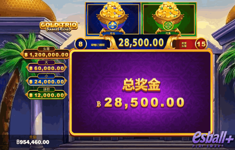 PT三重奏奖金辛巴达财富游戏爆奖28500元高光时刻