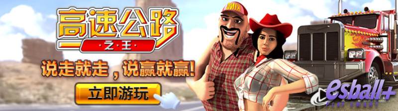 PT高速公路之王游戏试玩双倍奖金老司机必修课