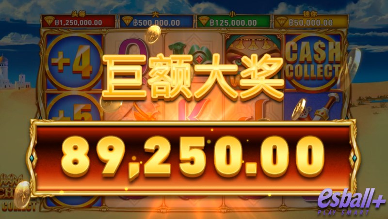 PT撒哈拉财富现金收集爆奖89250元