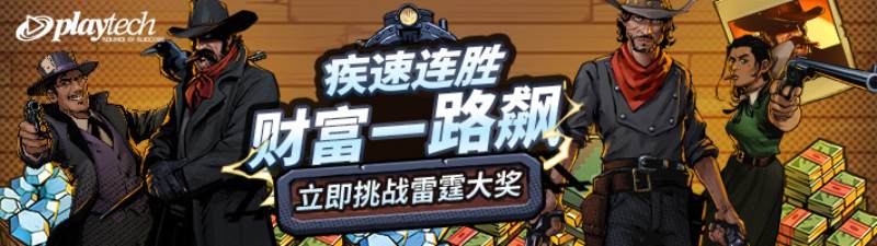 PT粘性大盗雷霆铁轨游戏试玩百搭触发顺序必读攻略轻松触发万倍奖励 PT粘性大盗雷霆铁轨游戏试玩百搭触发顺序必读攻略轻松触发万倍奖励