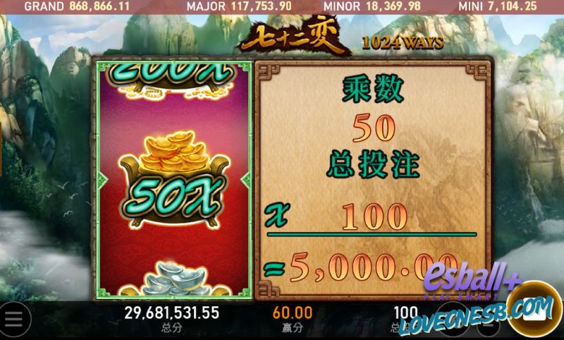 RSG七十二变游戏爆分SUPER WIN¥5000元 RSG七十二变游戏爆分SUPER WIN¥5000元