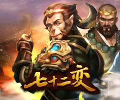 RSG七十二变游戏试玩干货｜火焰山翻盘绝招！元宝转盘符号变身双管齐下，狂刷6400倍爽赚