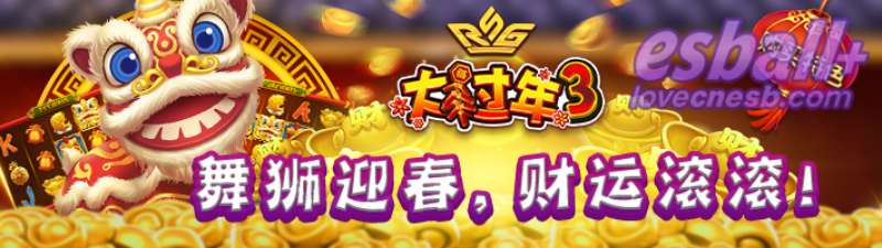 RSG大过年3游戏试玩5大机制必看指南5轴百搭符+16800倍率系统全拆解 RSG大过年3游戏试玩5大机制必看指南5轴百搭符+16800倍率系统全拆解