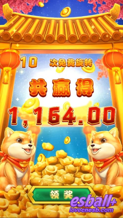 RSG狗来富爆奖亮点 RSG狗来富爆奖亮点