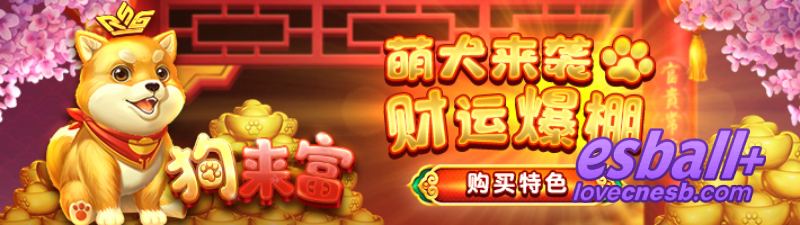 RSG狗来富游戏试玩萌犬百搭黄金公式大拆解 RSG狗来富游戏试玩萌犬百搭黄金公式大拆解