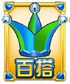 RSG超级王牌2爆分百搭符号