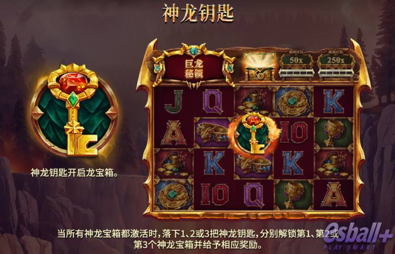 RT巨龙秘锁游戏试玩三把钥匙教你白嫖250倍爆击 RT巨龙秘锁游戏试玩三把钥匙教你白嫖250倍爆击