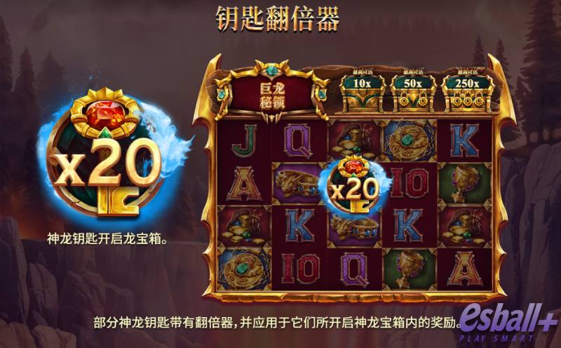 RT巨龙秘锁游戏试玩三把钥匙教你白嫖250倍爆击 RT巨龙秘锁游戏试玩三把钥匙教你白嫖250倍爆击
