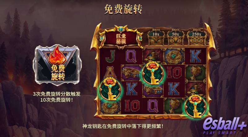 RT巨龙秘锁游戏试玩三把钥匙教你白嫖250倍爆击 RT巨龙秘锁游戏试玩三把钥匙教你白嫖250倍爆击