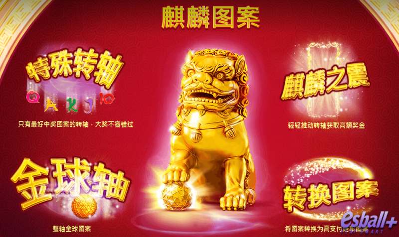 RT麒麟送宝游戏试玩神兽麒麟带你玩转黄金矩阵解锁财富密码