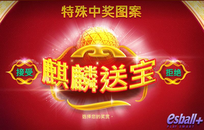 RT麒麟送宝游戏试玩神兽麒麟带你玩转黄金矩阵解锁财富密码