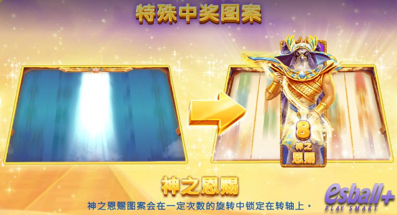 RT拉神的恩赐游戏试玩金字塔探秘躺赚教学赔付表隐藏倍率大解密