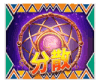 RT狼群宝藏MEGAWAYS爆奖分散符号