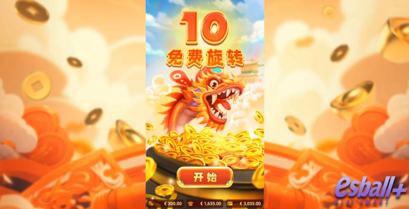 SG神龙之愿游戏试玩幸运球彩蛋解密5-10倍爆率这样赚 SG神龙之愿游戏试玩幸运球彩蛋解密5-10倍爆率这样赚