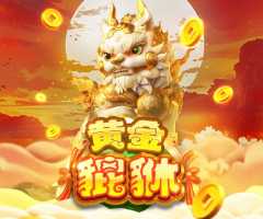 SG黄金貔貅游戏试玩，躺赚姿势教学！117649种发财路线这样走最香