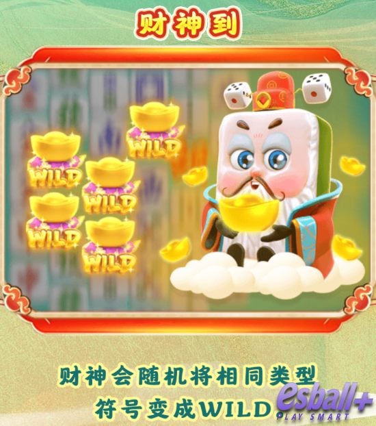 SG麻将财神游戏试玩财神附体必看投注技巧与免费旋转全解析 SG麻将财神游戏试玩财神附体必看投注技巧与免费旋转全解析