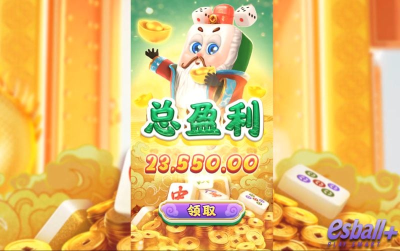 SG麻将财神游戏爆奖¥23550元 SG麻将财神游戏爆奖¥23550元