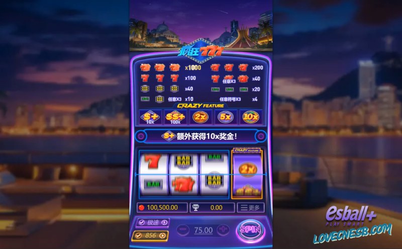 WG疯狂777游戏试玩中线符号组合教学百倍现金轻松到手