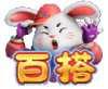 WG金钱兔百搭符号 WG金钱兔百搭符号