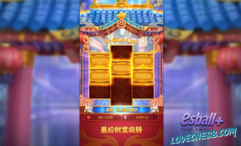 WG金钱兔游戏爆奖MEGA WIN¥6600元 WG金钱兔游戏爆奖MEGA WIN¥6600元