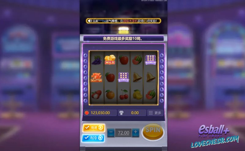 WG超级水果机游戏试玩SCATTER五连激活1750倍爆奖天花板黄金公式 WG超级水果机游戏试玩SCATTER五连激活1750倍爆奖天花板黄金公式