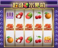 WG超级水果机游戏试玩，SCATTER五连激活1750倍！爆奖天花板黄金公式