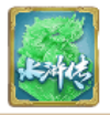 WG水浒传彩金标记 WG水浒传彩金标记