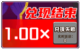 PA电子娱乐一飞冲天街机怎么玩？AG一飞冲天打法步骤五