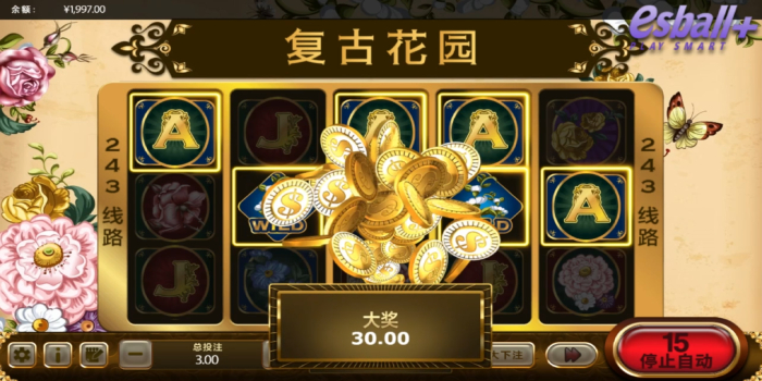 PA电子复古花园游戏画面