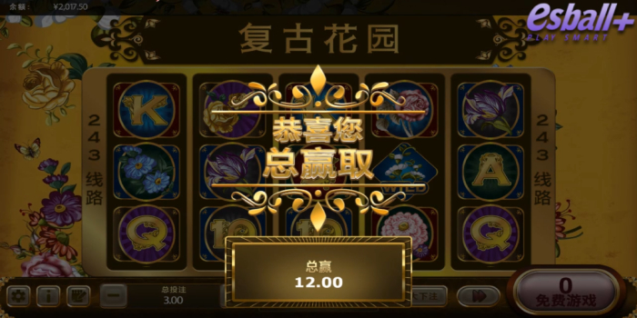 PA电子复古花园游戏画面