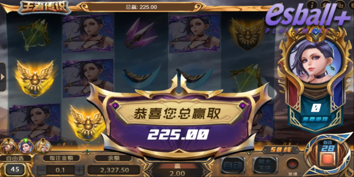PA电子王者传说游戏大奖图