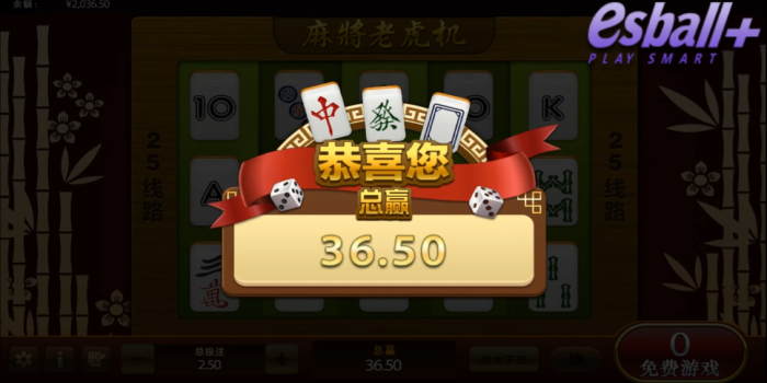 PA电子麻将老虎机免费游戏总奖金