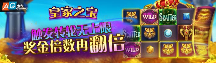 最新AG亚游电子游戏介绍、PA电子游戏技巧攻略一应俱全！
